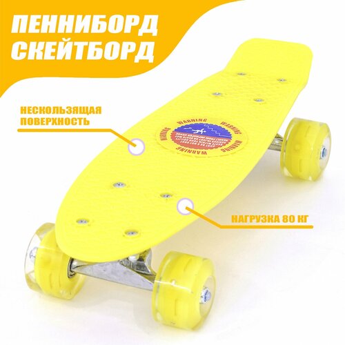 фото Скейт пластик 41см, колеса pu с led подсветкой, мини скейт для мальчиков и девочек, скейтборд, пенни борд ютой