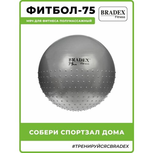 фото Массажный мяч для фитнеса bradex, гимнастический, для пилатеса, фитбол 75 см, для взрослых, для беременных