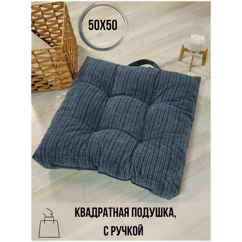 фото Сидушка 50х50х10 для пикника gini синий linen way