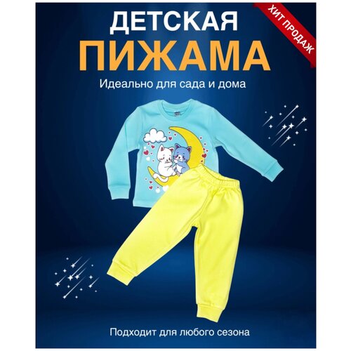 фото Пижама детская для дома и детского сада со штанами для мальчика и девочки / одежда для дома milki