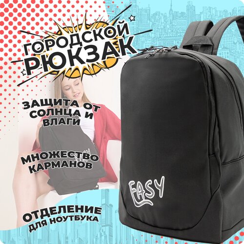 фото Рюкзак (черный) just for fun мужской женский городской спортивный школьный повседневный офис для ноутбука туристический походный сумка ранец