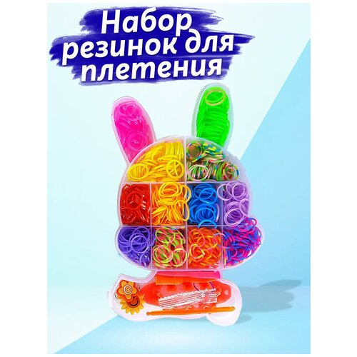 фото Color kit /набор резинок для плетения браслетов/набор для плетения браслетов/резинки для плетения набор зайчик 600 шт. rz13