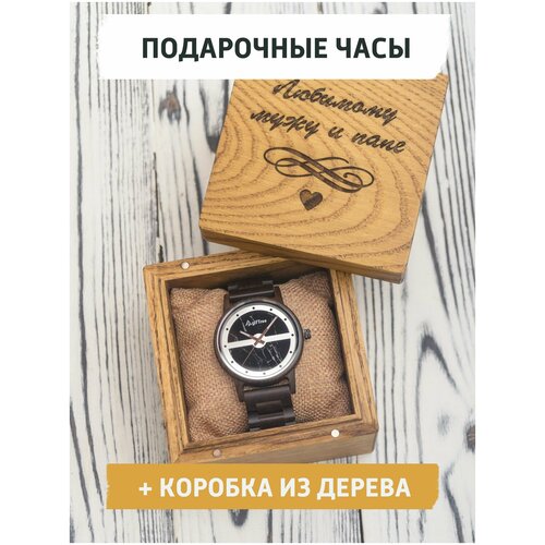 фото Наручные часы giftree мужские подарочные наручные часы "heat" из дерева от giftree с гравировкой "любимому мужу и папе", коричневый