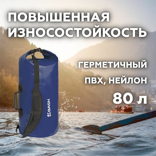 фото Гермомешок bask wp bag 80 v3 синий