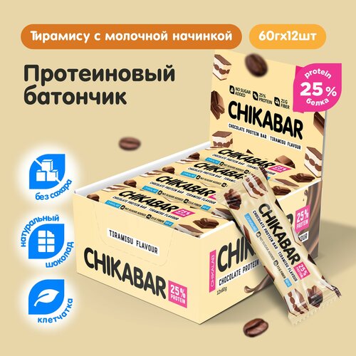 фото Chikalab chikabar протеиновые батончики в шоколаде без сахара "тирамису", 12шт х 60г