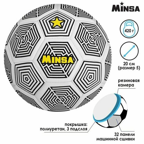 фото Мяч футбольный, pu, машинная сшивка, 32 панели, размер 5 made in china