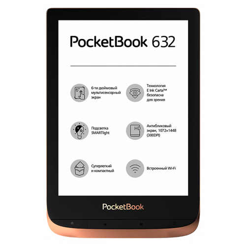 фото Электронная книга pocketbook 632 spicy copper (бронзовый)