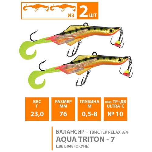 фото Балансир для зимней рыбалки aqua triton-7 76mm 23g цвет 048 2шт