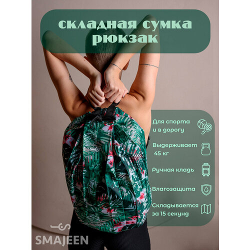 фото Сумка smajeen, зеленый