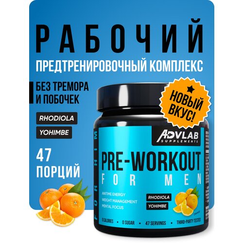фото Предтренировочный комплекс advlab supplements pre-workout for men (200 г) апельсин