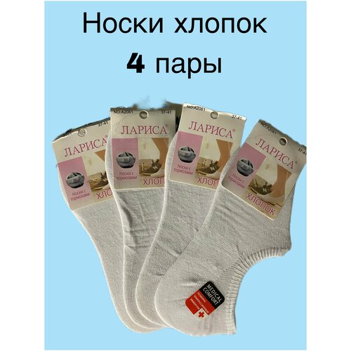 фото Комплект носков женских лариса