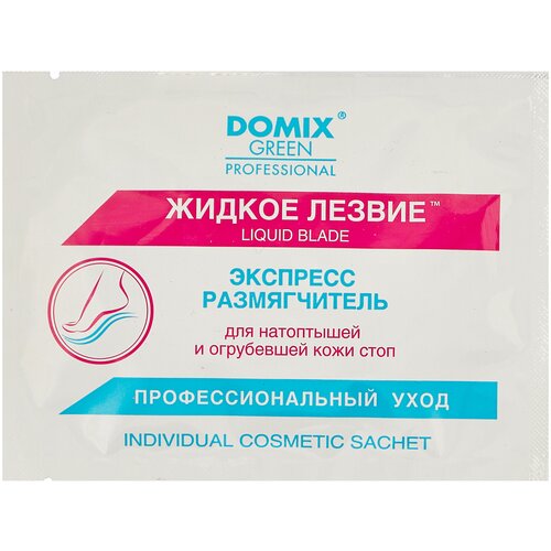 фото Domix green professional жидкое лезвие экспресс-размягчитель для натоптышей и огрубевшей кожи стоп 17 мл пакет
