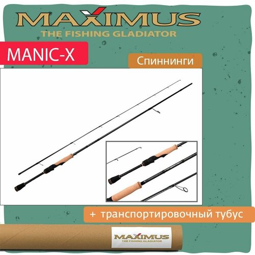 фото Спиннинг maximus manic-x 20l 2.0m 4-16g (mtssmx20l)