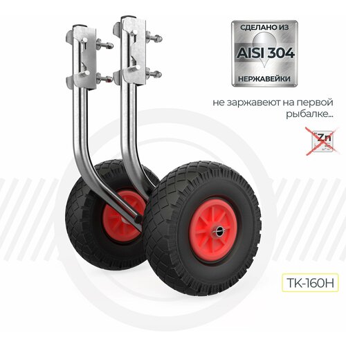 фото Транцевые колеса tk-160h из нержавеющей стали vartex