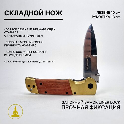 фото Нож складной сталь d2 china town