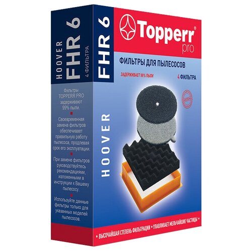фото Topperr набор фильтров fhr 6 1 шт.