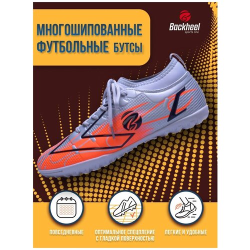 фото Спортивные футбольные бутсы многошиповые мужские backheel silver 210670 размер 45