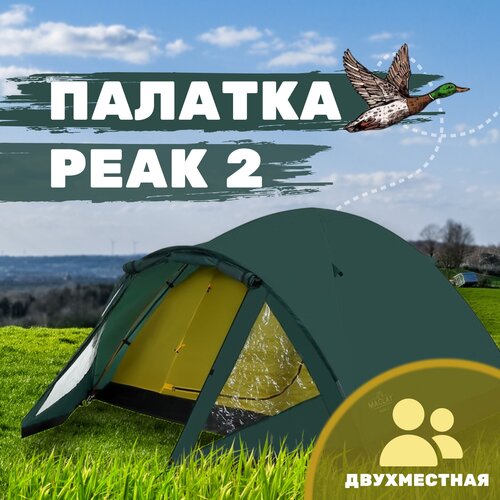 фото Палатка туристическая peak 2, 2х местная maclay