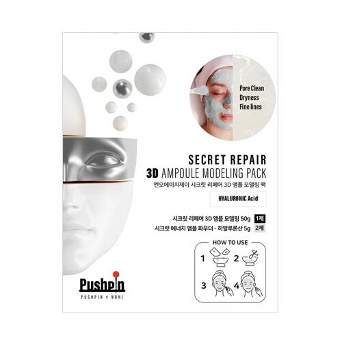 фото No:hj pushpin secret repair 3d ampoule modeling pack hyaluronic acid альгинатная маска с гиалуроновой кислотой