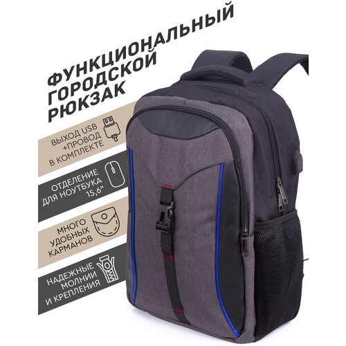 фото Рюкзак (серый) urbanstorm мужской городской школьный для ноутбука 15.6 usb / сумка