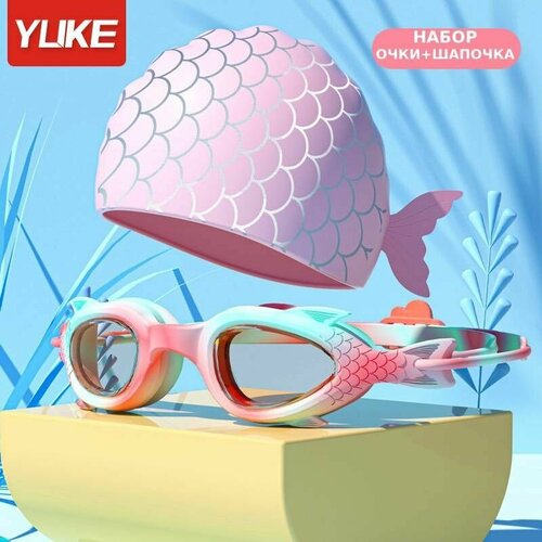 фото Набор очки и шапочка yuke рыбка розовые для плавания для девочки подарок ребенку yuke jeans