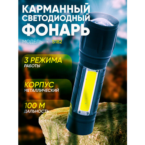 фото Фонарь светодиодный аккумуляторный ручной fl01/ тактический фонарь яркий k&u