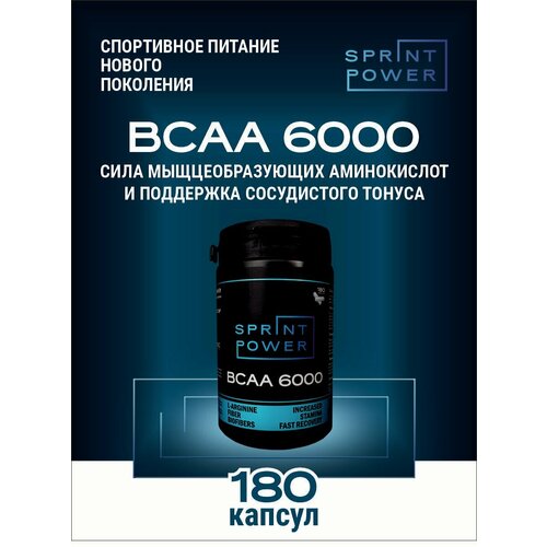 фото Bcaa 6000 аминокислоты sprint power спортивное питание для красоты и здоровья, комплексный пробиотик для похудения и повышения работоспособности