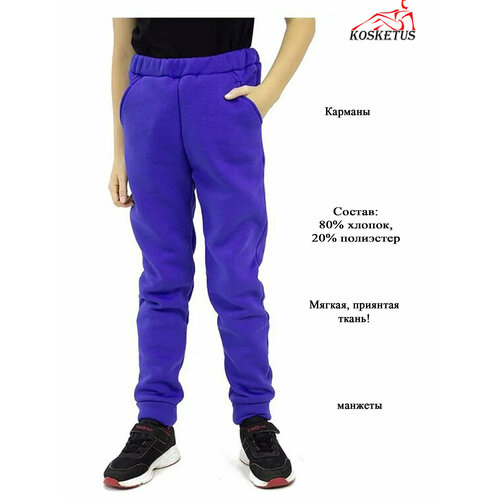 фото Школьные брюки джоггеры демисезонные, спортивный стиль, манжеты, карманы, размер 134, синий kosketus