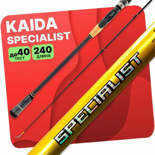 фото Спиннинг штекерный kaida specialist тест 8-40g 240 см