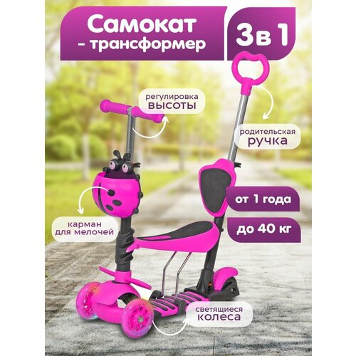 фото Самокат детский трехколесный, розовый/ bestscooter со светящимися колесами 3 в 1/ cамокат трансформер с сиденьем для малышей
