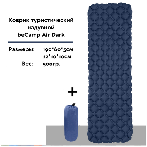 фото Коврик надувной туристический becamp air dark