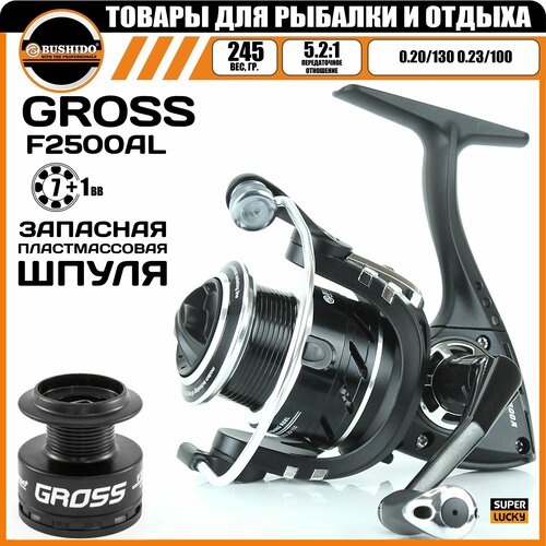 фото Катушка рыболовная bushido gross f2500a, для спиннинга, фидерная, карповая, с алюминиевой шпулей