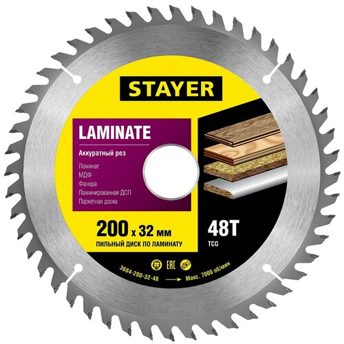 фото Пильный диск stayer laminate 3684-200-32-48 200х32 мм