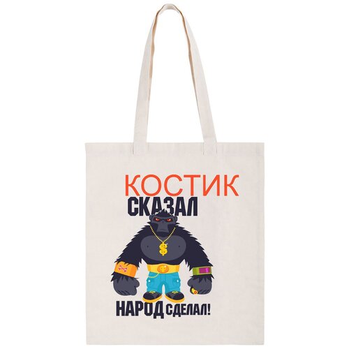 фото Сумка-шоппер coolpodarok "костик сказал, народ сделал" не определен,coolpodarok