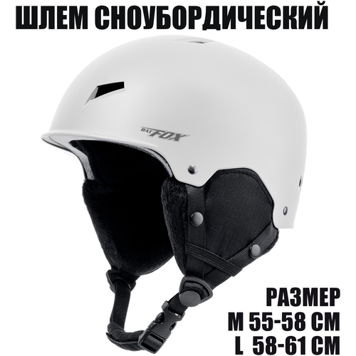 фото Горнолыжный сноубордический шлем batfox, размер l (58 - 61 см), белый цвет
