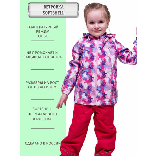 фото Ветровка angel fashion kids ветровка softshell, размер 146-152, розовый