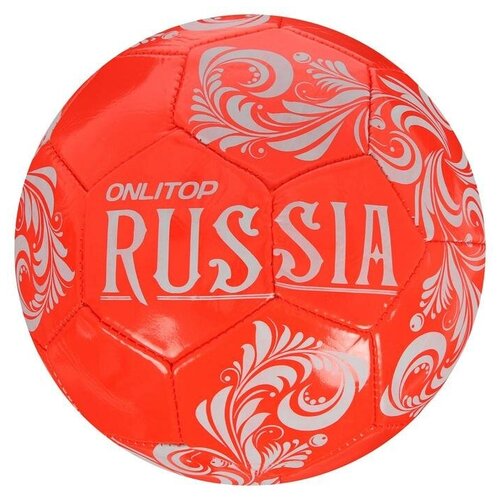 фото Мяч футбольный onlytop russia, пвх, машинная сшивка, 32 панели, размер 5, 322 г