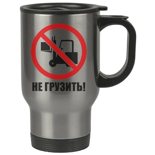 фото Прикольная автомобильная термокружка не грузить drabs
