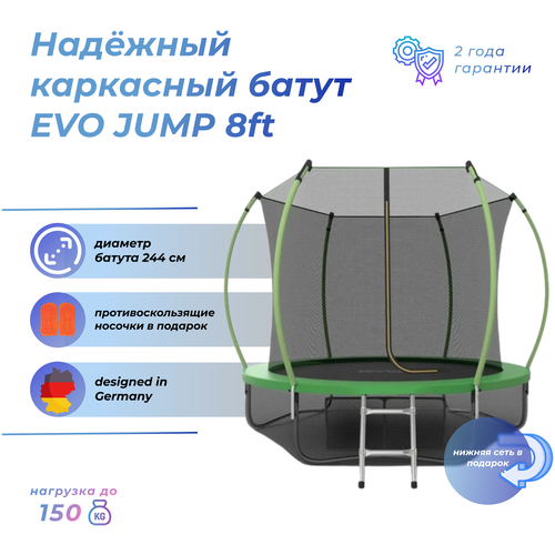 фото Батут evo jump internal 8ft (green) с внутренней сеткой и лестницей + нижняя сеть