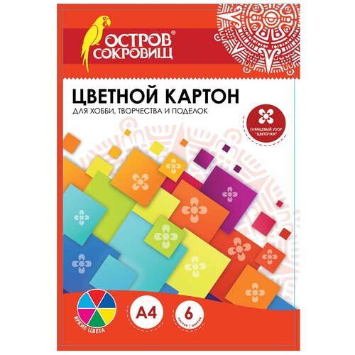 фото Остров сокровищ набор цветного картона остров сокровищ цветочки a4 6 листов