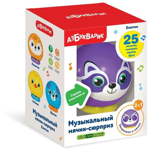 фото Музыкальная игрушка азбукварик мячик-сюрприз енотик 4630027291363