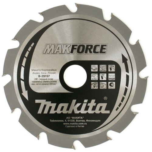 фото Пильный диск makita makforce b-29197 190х30 мм