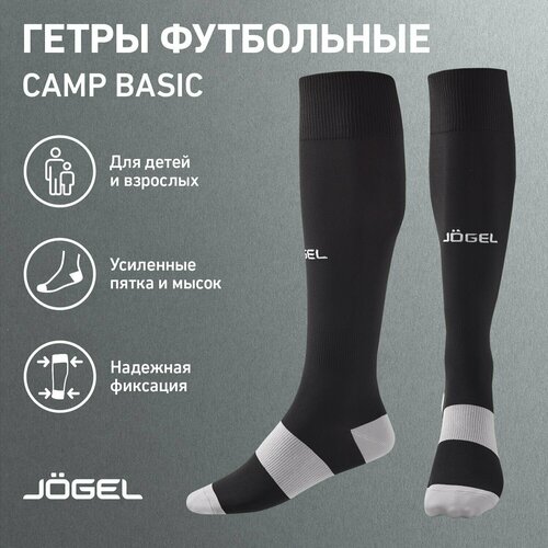 фото Гетры футбольные jogel, размер 28-31, серый, черный