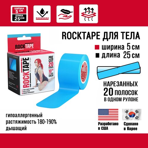 фото Кинезио тейп rocktape pre-cut 5см х 25см (20 шт.), преднарезанный, голубой