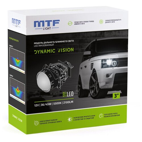 фото Светодиодный модуль дальнего/ближнего света mtf light bi led dynamic vision led 3.0" 5500k (2 линзы)