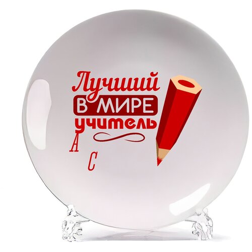 фото Тарелка coolpodarok лучший в мире учитель