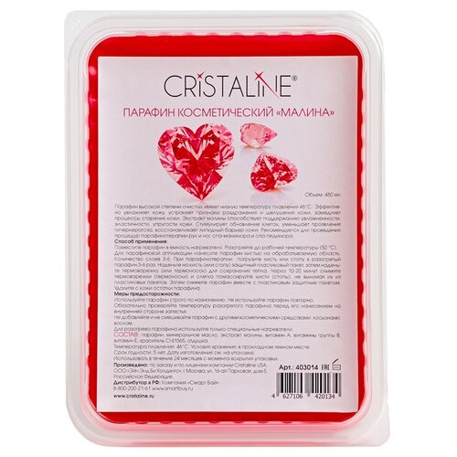 фото Cristaline парафин косметический малина 450 мл