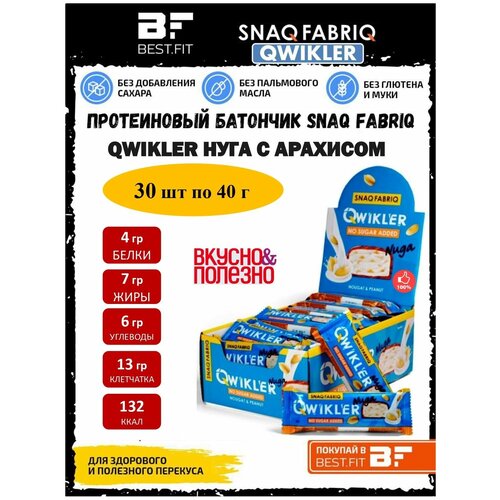 фото Snaq fabriq qwikler протеиновый батончик без сахара (30х40г) нуга с арахисом