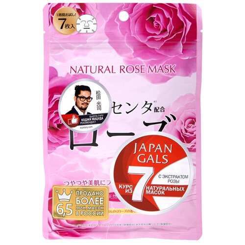 фото Japan gals натуральная маска с экстрактом розы, 7 шт.