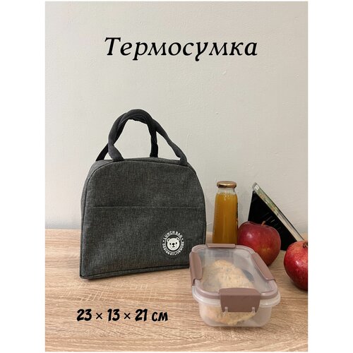 фото Термосумка изотермическая lunch bag для контейнеров с едой, ланч бокса, продуктов, бутылочек, пикника, на рыбалку. сумка на работу. сумка в машину.